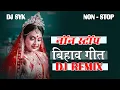 Download Lagu Non Stop Bihav Geet Dj Remix Song | Bihav Geet Non-stop Dj Remix | Cg Bihav geet dj remix | DJ SYK
