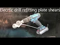Unboxing Assembly Electric Drill Plate Shears How It Works Demo