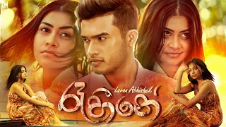 raa heene lavan abhishek a heene teledrama song etunes