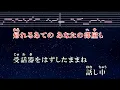 練習用カラオケ♬ 悪女 - 中島みゆき【ガイドメロディ付】 インスト, BGM, 歌詞 ふりがな