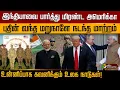 இந்தியாவை பார்த்து மிரண்ட அமெரிக்கா..புதின் வந்த மறுநாளே நடந்த மாற்றம்..| PTD