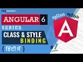 Class and Style Binding in Angular ngClass ngStyle Angular 6 Tutorial in Hindi 2018