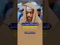 Surah Al-Furqan Ayat 70-71 📖 Heart touching Quran Recitation by Ibrahim Idris #qurandaily