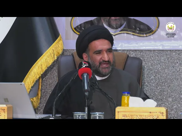 السيد د.مهيب الاعرجي / التبليغ الديني والتحديات المعرفية المعاصرة_ مقاربة نفسية اجتماعية