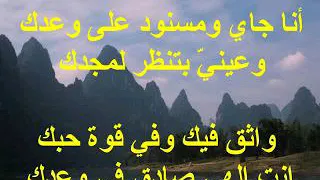 ترنيمة أنا جاي ومسنود على وعدك   ليزا سمير دندنها