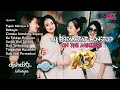 Download Lagu DJ PUJUK MERAYU 2 BREAKBEAT NONSTOP [ SHD V3 ] ON THE MIXTAPE REBORN 2024