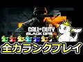 Download Lagu Duo Rank #17【CoD:BO6】
