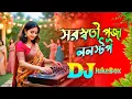 Lagu Saraswati Puja 2026 - Dj gan | Dj Jukebox | Nonstop Dj Remix Song | Ultra Dance Mix Song | Dj Rajib