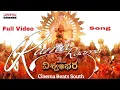 Download Lagu Rama Raama Full Video Songs | Vishwambhara | Megastar Chiranjeevi | Vassishta | MM Keeravaani | Rama