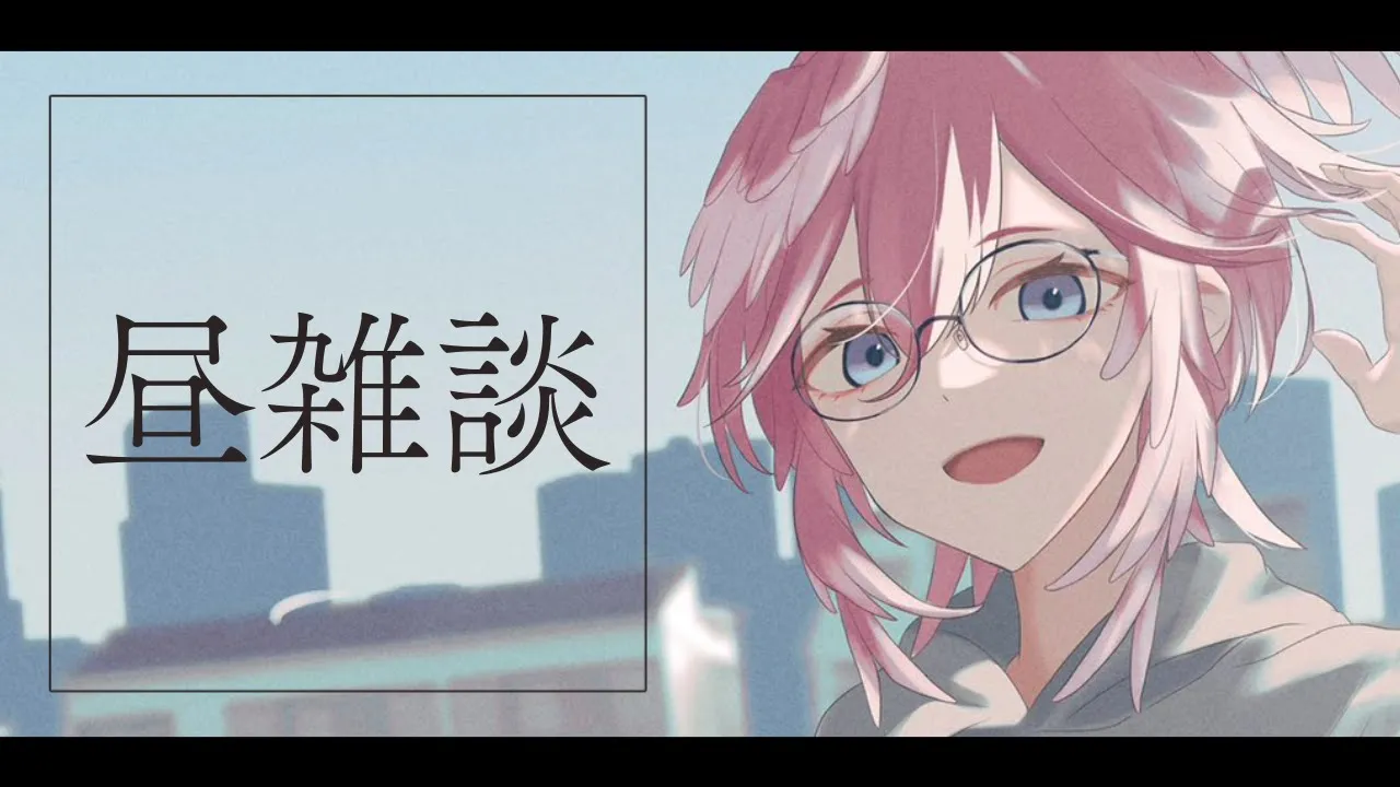 【昼雑談】月曜日だあああああああああ！久々にお昼にお話！！！【鷹嶺ルイ/ホロライブ】