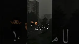 حالات واتس 2021 حزين اغنيه دنيا داقت الله غالب 