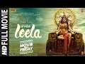 Ek Paheli Leela Full Movie Sunny Leone Full Movie Movie Wala Friday T Series Films