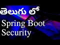 Spring Boot Security Tutorial In Telugu - Complete coding SpringBoot first ever