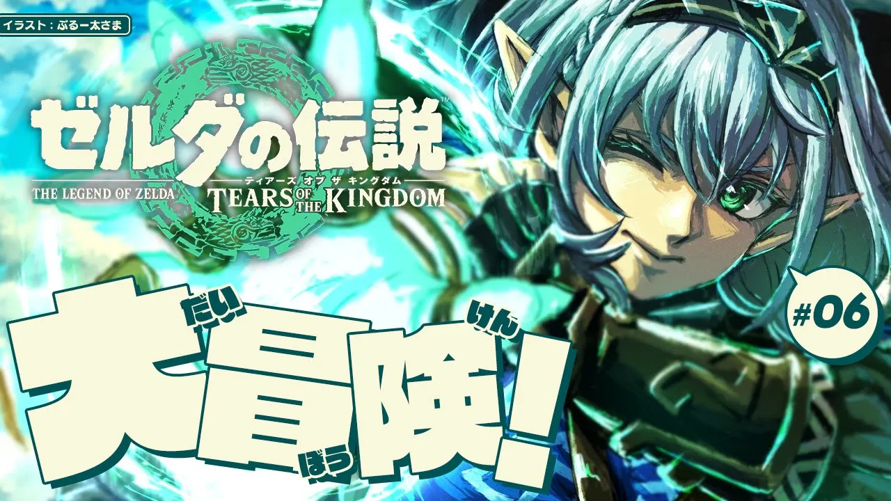 #06【ゼルダの伝説ティアーズオブザキングダム】MAP探索メイン！カカリコ村にも行きたい！【白銀ノエル/ホロライブ】