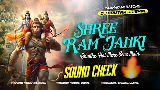 shree ram janki baithe hai mere seene me sound check remix dj gautam jaiswal ram navami song 