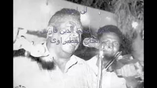 لن احيد دندنها