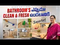 Bathroom Tips How to Prevent Leakage Odors Tile Damage Home Rhythms
