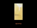 Mr.Children - Tomorrow Never Knows(1994) 한글 자막