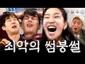 Download Lagu 썸탈 때 솔직히 정떨어지는 순간ㅣ영업중EP.41
