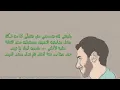 El Joker - 1 April l الجوكر - ١ أبريل