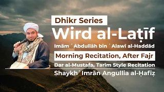 wird al latif morning recitation after fajr dar al mustafa tarim style