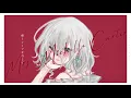 ミシェルに花束を / 可不