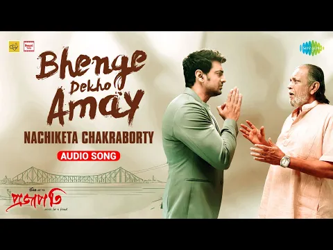 Download MP3 Bhenge Dekho Amay | Audio Song | Mithun Chakraborty | Dev | Nachiketa Chakraborty | Projapati