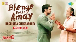 bhenge dekho amay audio song mithun chakraborty dev nachiketa chakraborty projapati
