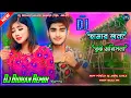 Download Lagu Hamar Jonne Tui Moris Na💔হামার জন্য তুই মরিস না🥀New Purulia Dj Sad Song 2023💔Dj Bidhan Remix