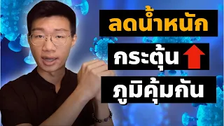 ควรนอนหลับกี่ชั่วโมงเพื่อให้ภูมิคุ้มกันดีขึ้น