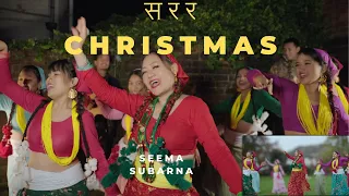 Download New Nepali Christmas Dance Song 2023 || Sarara Christmas Sarara || Seema Subarna MP3