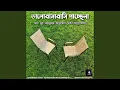 Lagu Bhalobasabasi Pachchhena