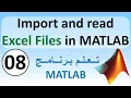 Import and read Excel Files in MATLAB