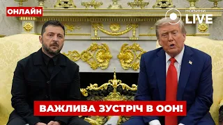 Зустріч Трампа та Зеленського — ефір Вечір.LIVE - 285x160