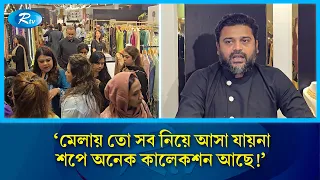 Gold shop in fair Rtv News