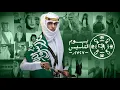 Download Lagu ( فيديو كليب ) نادر الشراري - يوم التأسيس | 22 فبراير