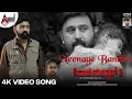 Neenage Bandhe Song Shivaji Surathkal 2 Ramesh Aravind Akash Srivatsa Judah Sandhy