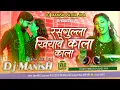 Download Lagu रसगुल्ला खियावे काला काला vijay chauhan shilpi raj Rasgulla Khiyawe Kala Kala Dj Hard Bass mix