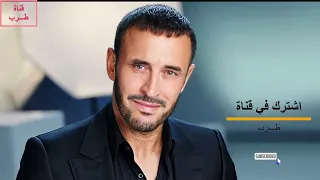 مقدرش للفنان كاظم الساهر  كلمات الشاعر عبدالوهاب محمد دندنها