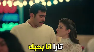 فخر الدلتا   فخر ضعف قدام تارا و اعترف بحبه ليها    دندنها