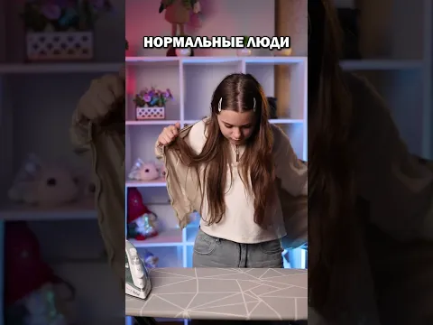 Два типа с утюгом