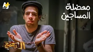 الدحيح معضلة المساجين 
