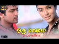 Download Lagu ஒரு மாலை பாடல் வரிகள் | கஜினி | சூர்யா | அசின்| ஹாரிஸ் ஜயராஜ் | தாமரை