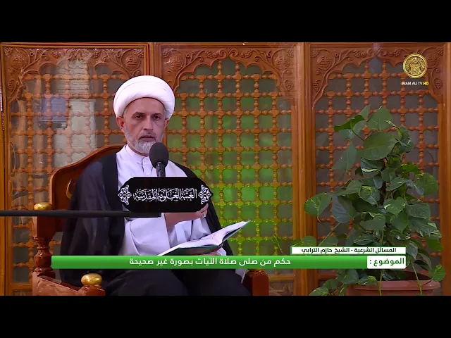 ⁣حكم من صلى صلاة الآيات بصورة غير صحيحة ؟