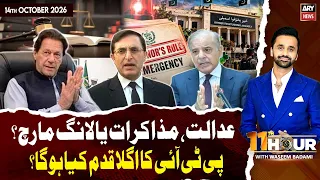 11th Hour || Waseem Badami || 14th Oct 2026 - ARY News