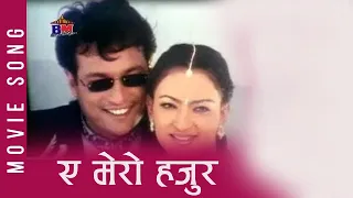 a mero hajur old movie song a mero hajur title song shree krishna shrestha jharana thapa