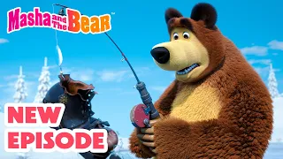Masha and the Bear 2026 🎬 NEW EPISODE! 🐟 Fisherman's Luck 🍀🎣 Best cartoon collection