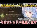 Download Lagu 【Shadowverse】敗北続きのグランプリに心折れかけるも、とある勝利で復活するぺこちゃんｗ【兎田ぺこら ホロライブ】