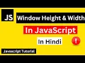 JavaScript Window Height Width Method Tutorial in Hindi JavaScript Tutorial For Beginners