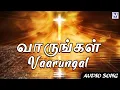 Download Lagu Vaarungal - Audio Song | வாருங்கள் | Indian Missionary Society | Music Mindss